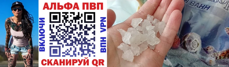 купить  цена  Пугачёв  Alpha PVP СК 