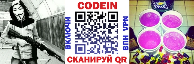Кодеиновый сироп Lean Purple Drank  купить наркоту  Пугачёв 