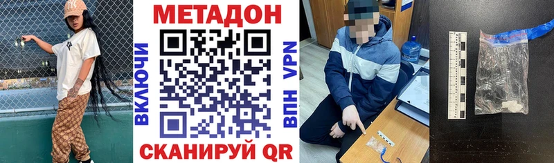 Метадон methadone  кракен ссылки  Пугачёв 